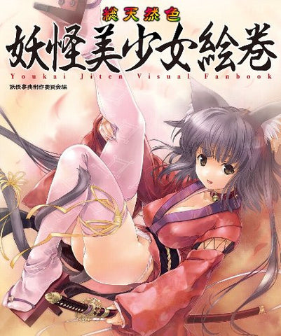 Jun Tennenshoku Youkai Bishoujo Emaki