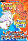 Digimon Story Sunburst & Moonlight Perfect Tamer's Guide Book / Ds