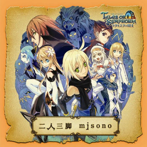 TV Anime Katekyo Hitman Reborn! Character Song Album The Varia Songs -  Compilation by Various Artists