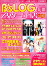 B's Log Special Edition "Otome Game Hakusho" Japanese Yaoi Videogame Fan Book