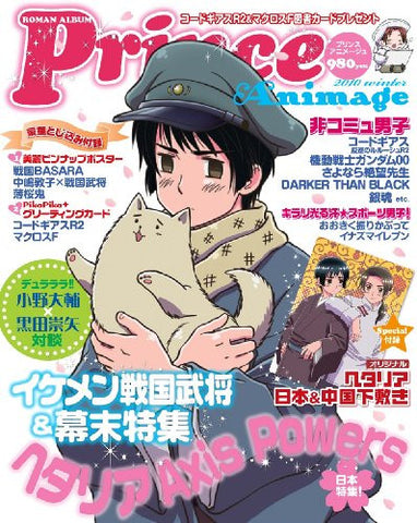 Prince Animage 2010 Winter Japanese Yaoi Magazine