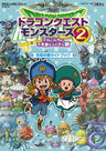 Dragon Quest Monsters 2: Iru To Ruka No Fushigina Fushigina Kagi Kyukyoku Taisen Guidebook