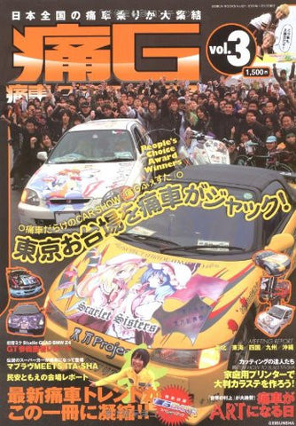 Ita G Itasha Graphics #3 Anime Painted Car Fan Book