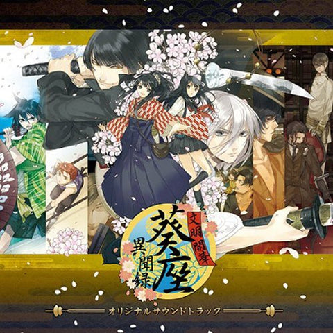 Bunmei Kaika Aoiza Ibunroku Original Soundtrack