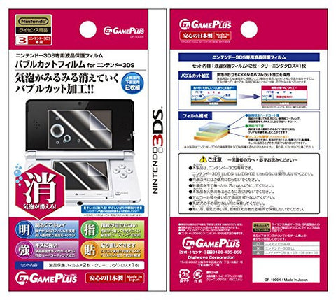 Game Plus Bubblecut Filter for 3DS (2)