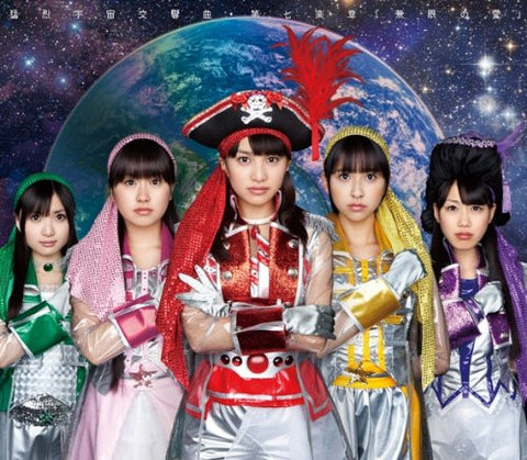 Mouretsu Uchuu Koukyoukyoku: Dainana Gakushou "Mugen no Ai" / Momoiro Clover Z [Limited Edition]