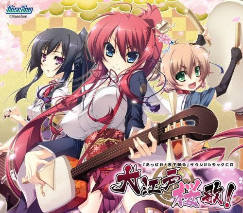 Appare! Tenka Gomen Soundtrack CD Ooedo Ouka!