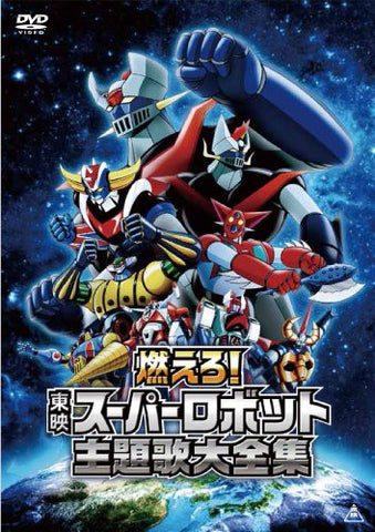 Moero Toei Super Robot Shudaika Dai Zenshu Theme Song Collection