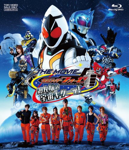 Kamen Rider Fourze The Movie Space Here We Come / Minna De Uchu Kita