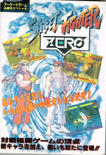 Street Fighter Zero Arcade Game Winning Strategy Guide Book / Arcade