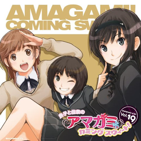 Ryoko to Kana no Amagami Coming Sweet! Vol.19