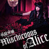 Mischievous of Alice / Yousei Teikoku
