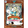 Atelier Marie The Alchemist Of Salburg Item Encyclopedia Complete Guide Special Services Ver Ss