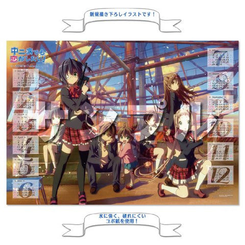Chuunibyou demo Koi ga Shitai! - Togashi Yuuta - Takanashi Rikka - Nibutani Shinka - Tsuyuri Kumin - Dekomori Sanae - Togashi Kuzuha - Togashi Yumeha - Wall Calendar - 2013 (Kyoto Animation)