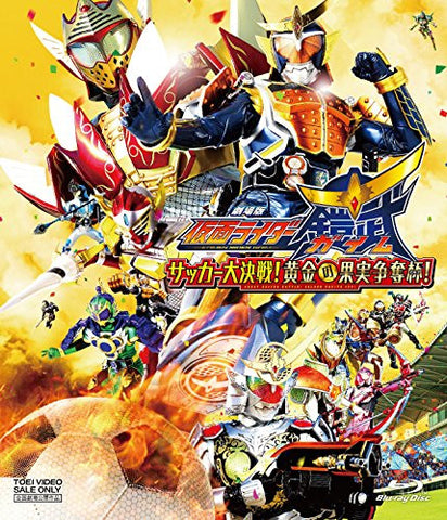 Theatrical Movie Kamen Rider Gaim Great Soccer Battle Golden Fruits Cup