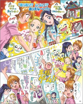 Futari Wa Pretty Cure Max Heart Visual Fan Book #1