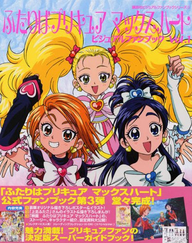 Futari Wa Pretty Cure Max Heart Visual Fan Book #1