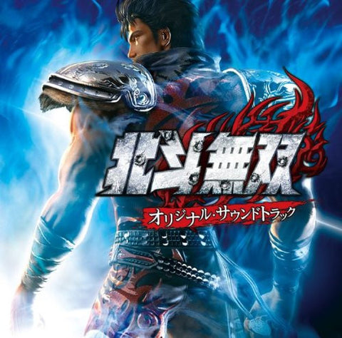 Hokuto Musou Original Sound Track