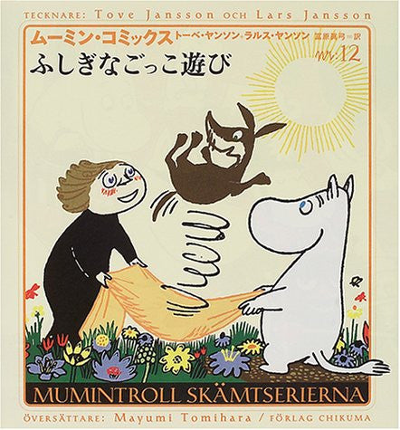 Moomin Fushigina Gokko Asobi Story Book