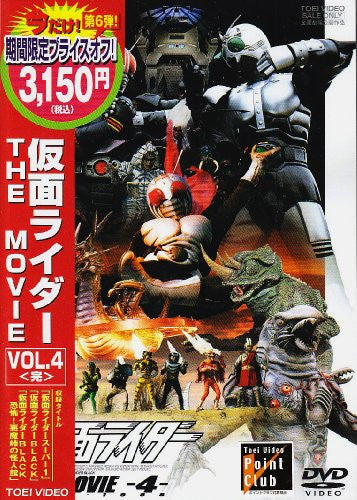 Kamen Rider The Movie Vol.4 [Limited Pressing] - Solaris Japan