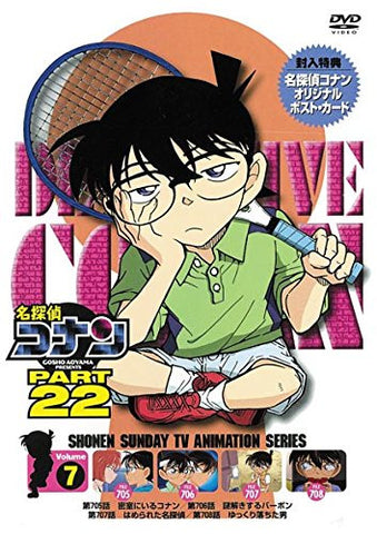 Detective Conan Part 22 Vol.7