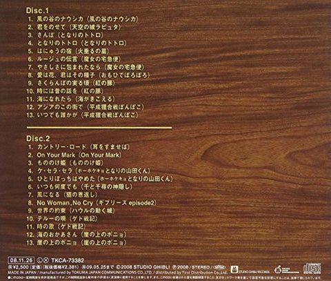 Studio Ghibli Songs: Music Box