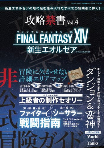 Kouryaku Kinsho #4 Final Fantasy Xiv Strategy Guide Book / Online