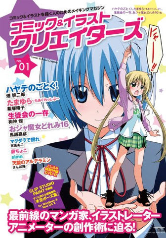 Comic And Illustration Creators   Japan Anime Manga Art Book
