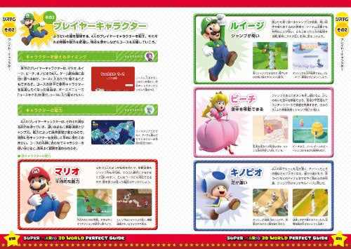 Super Mario 3 D World Perfect Guide