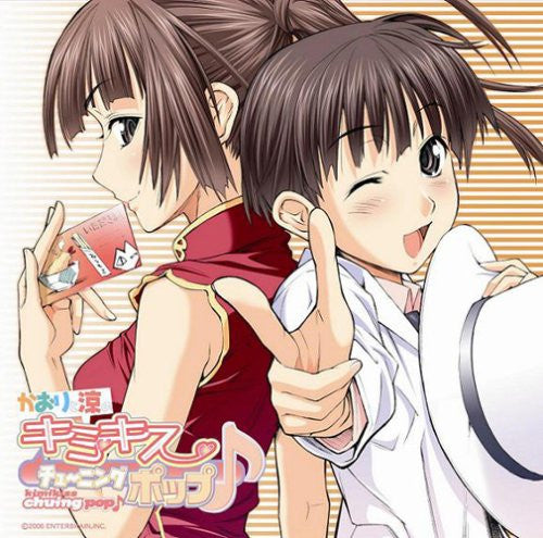 Kaori & Ryou's kimikiss Chuing Pop♪ Vol.3