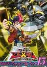 Yu Gi Oh Zexal Card Game Catalog  The Valuable Book 15