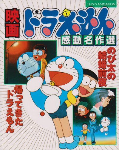 Doraemon The Movie Nobita's The Night Before A Wedding Art Book