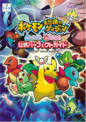 Pokemon Mystery Dungeon: Blue & Red Rescue Team Official Guide Book Gba Ds