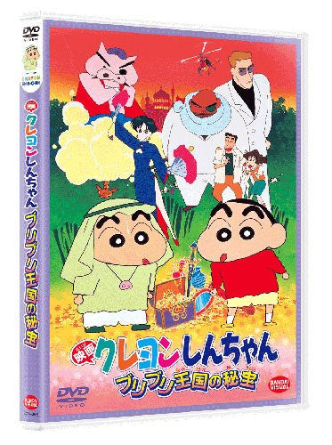 Crayon Shin Chan: The Secret Treasure Of Buri Buri Kingdom