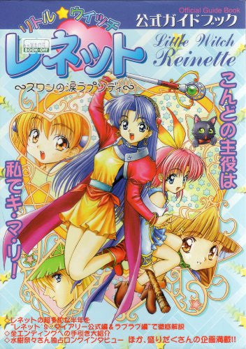 Little Witch Reinette Swan No Namida Rhapsody Official Guide Book