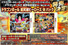 Dragon Ball Z Chou Kyuukyoku Heroes W Pack