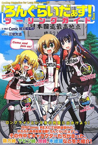 Longriders Touring Guide Illustration Art Book