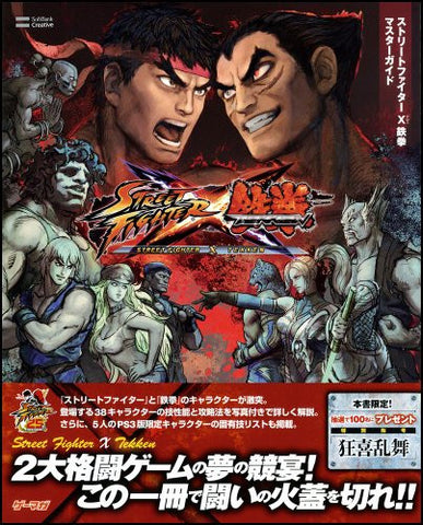 Street Fighter X Tekken Master Guide