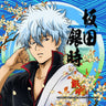 Gintama - Sakata Gintoki - Mini Towel A - Towel (Showa Note)