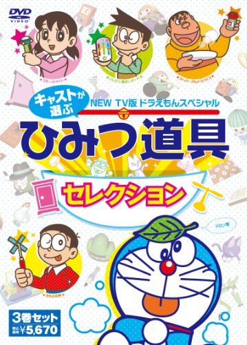 Fujiko.f.fujio Gensaku TV Ban New Doraemon Special Cast Ga Erab Himitsu Dogu Selection 3 Saku Pack