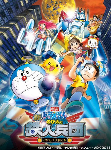 Doraemon Shin Nobita To Tetsujin Heidan - Habatake Tenshi Tachi - Doraemon: Nobita And The New Steel Troops - Angel Wings Movie Blu-ray Special Edition [Limited Edition]