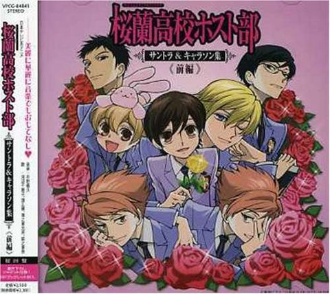Ouran High School Host Club Soundtrack & Character Song Collection <First Part>