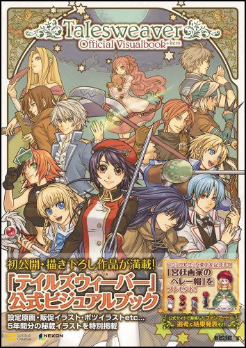 テイルズウィーバー　サウンドトラック付きイラストブック Tales Weaver Official Visual Book + Items / Windows, Online Game
