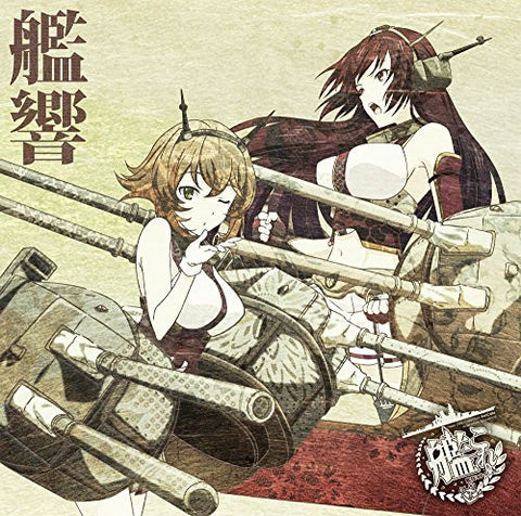 Kantai Collection -KanColle- original soundtrack Kankyou