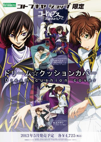 Code Geass - Hangyaku no Lelouch R2 - Kururugi Suzaku - Cushion Cover - ES Series - Dream Cushion Cover