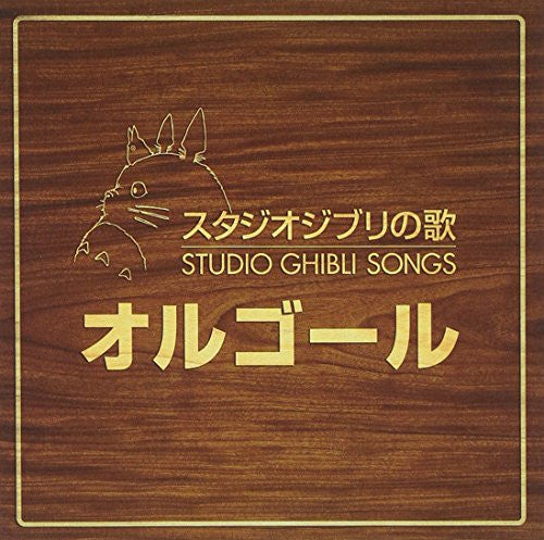 Studio Ghibli Songs: Music Box