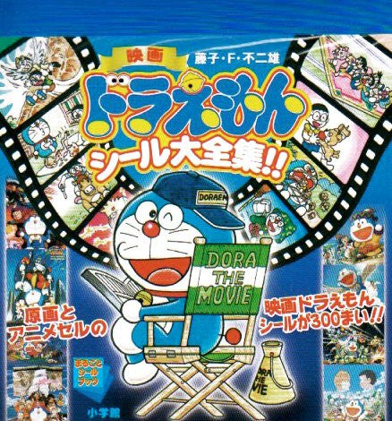 Doraemon The Movie Sticker Book