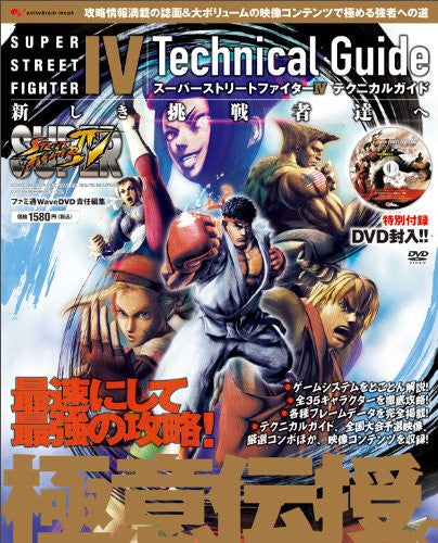 Super Street Fighter Technical Guide [Book + Dvd]