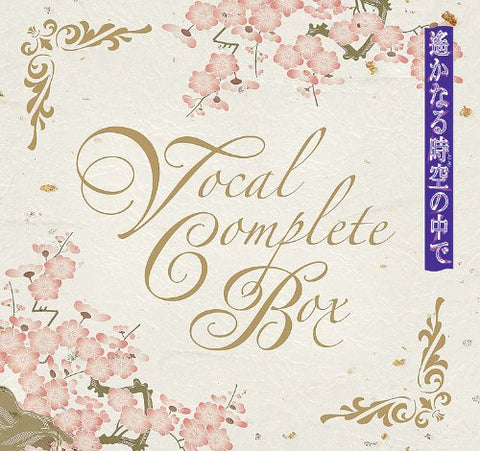 Harukanaru Toki no Naka de Vocal Complete BOX