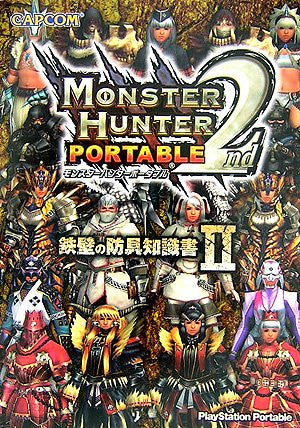 Monster Hunter Portable 2nd Guard Knowledge Book #2 / Psp
